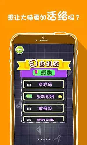 阿达脑训练1.5.0安卓版下载2025版