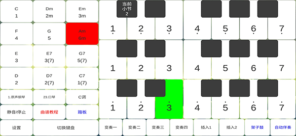 酷玩乐队软件