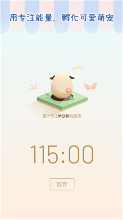专注崽崽软件