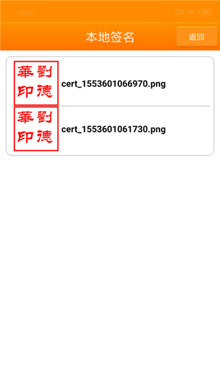 印章大师app