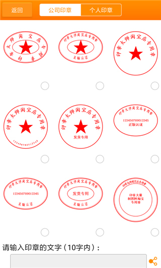 印章大师app