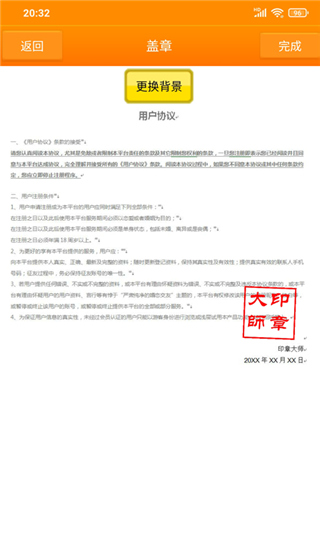 印章大师app