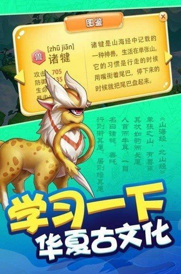 合成神兽红包版最新安卓版本2025