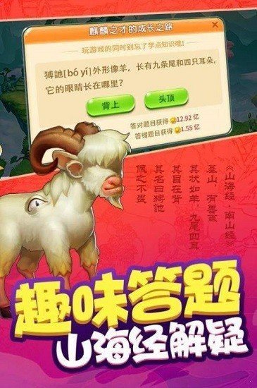 合成神兽红包版最新安卓版本2025