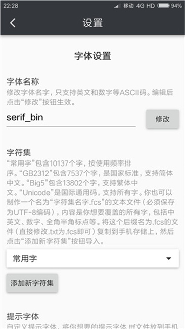 我的字体