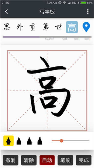 我的字体