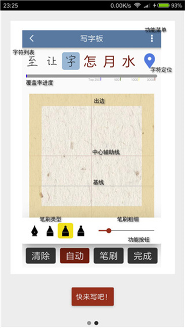 我的字体