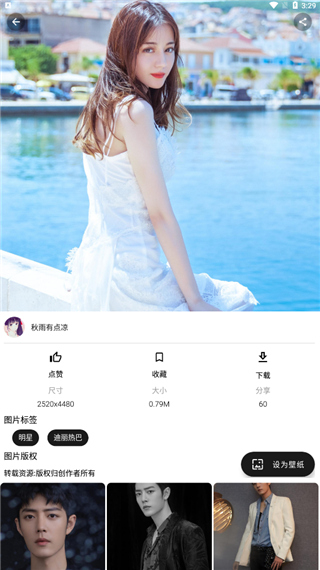 好多壁纸app