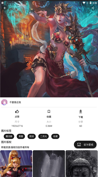 好多壁纸app