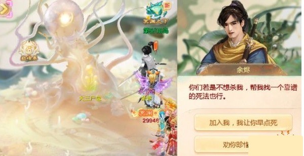 《大话西游手游》冥渊之下余烬对话选择攻略