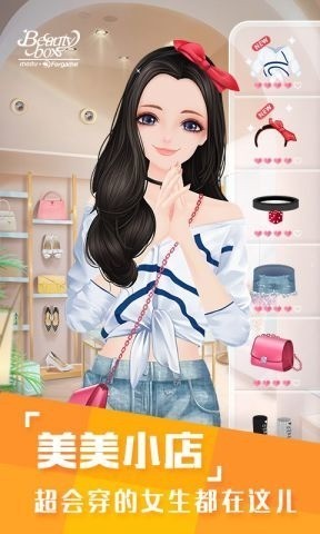 美美小店游戏下载下载安装最新版