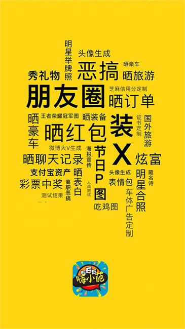 王者荣耀趣味生成器