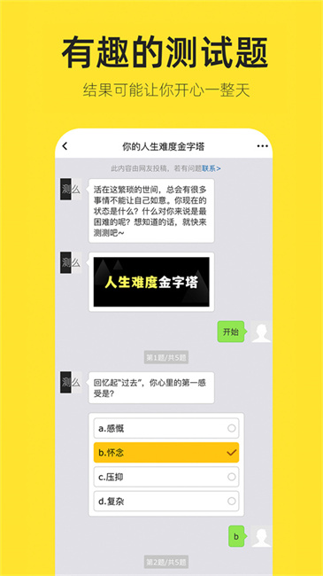 王者荣耀趣味生成器