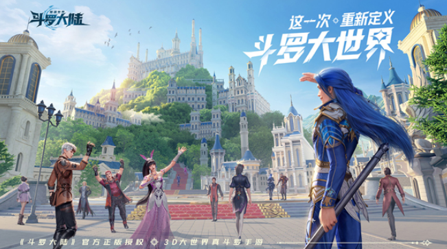 《斗罗大陆猎魂世界》武魂自选方案攻略