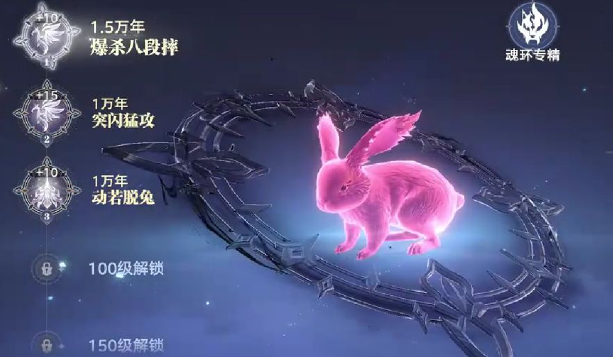 《斗罗大陆猎魂世界》武魂自选方案攻略