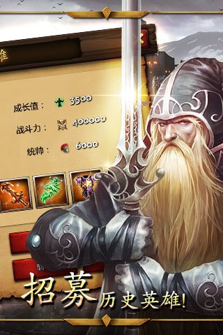 帝国战争无限金币下载安装最新版