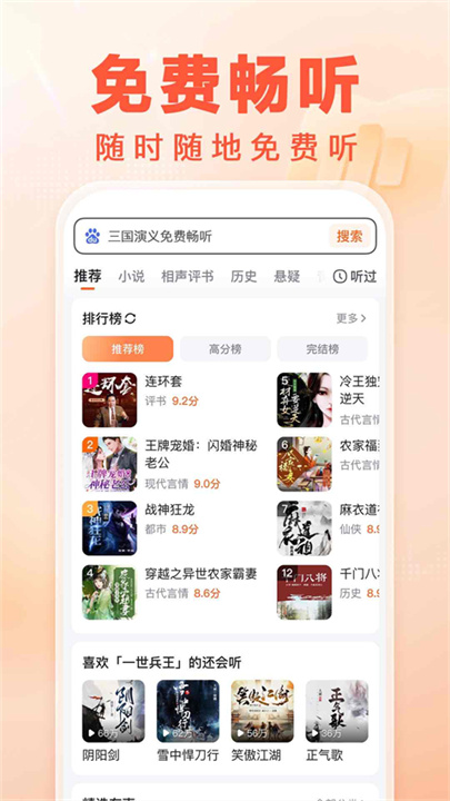 百度大字版下载
