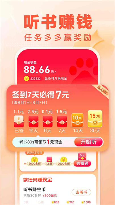 百度大字版下载
