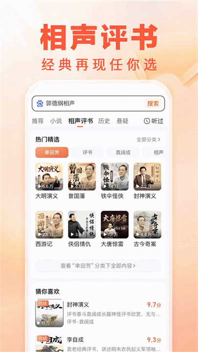 百度大字版下载