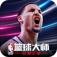 nba篮球大师安卓下载
