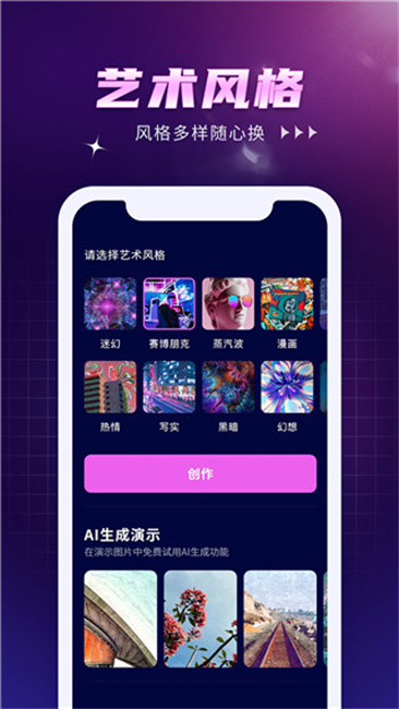 ai作画wow