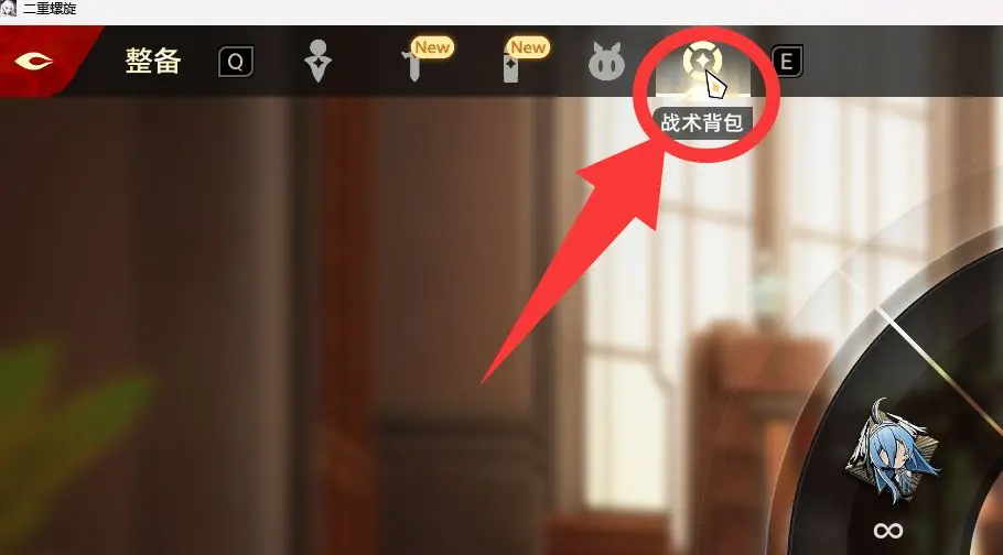 《二重螺旋》协战玩法攻略