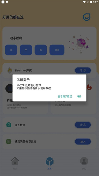 帧率猫下载