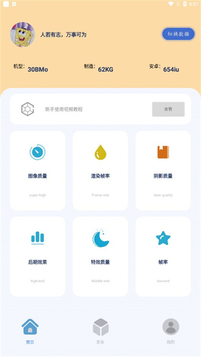 帧率猫下载