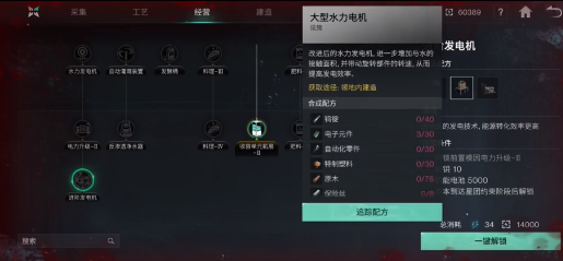《七日世界》异常能源发电机buff介绍