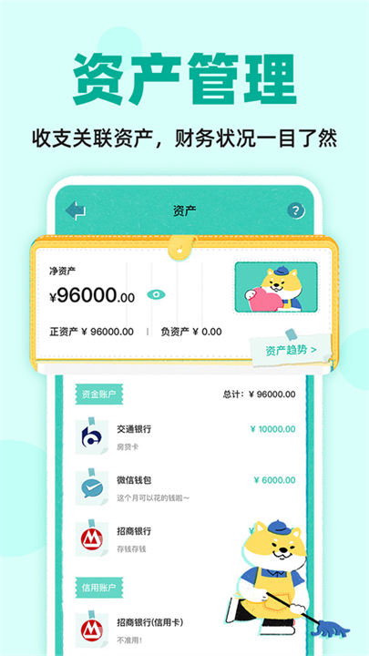 阿柴记账软件