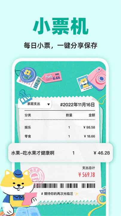 阿柴记账软件