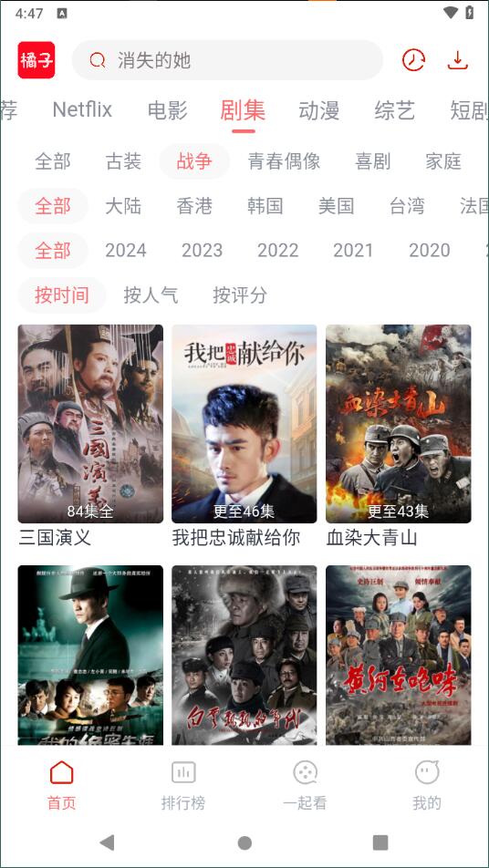 橘子视频下载