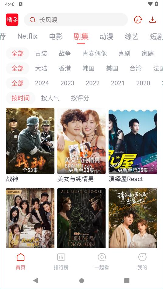 橘子视频下载