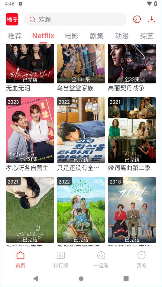 橘子视频下载