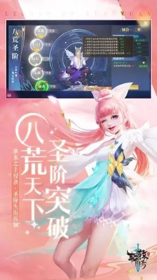 轩辕传奇手游官网app安卓版下载
