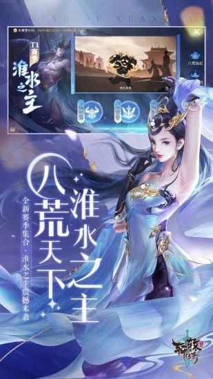 轩辕传奇手游官网app安卓版下载