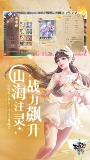 轩辕传奇手游官网app安卓版下载