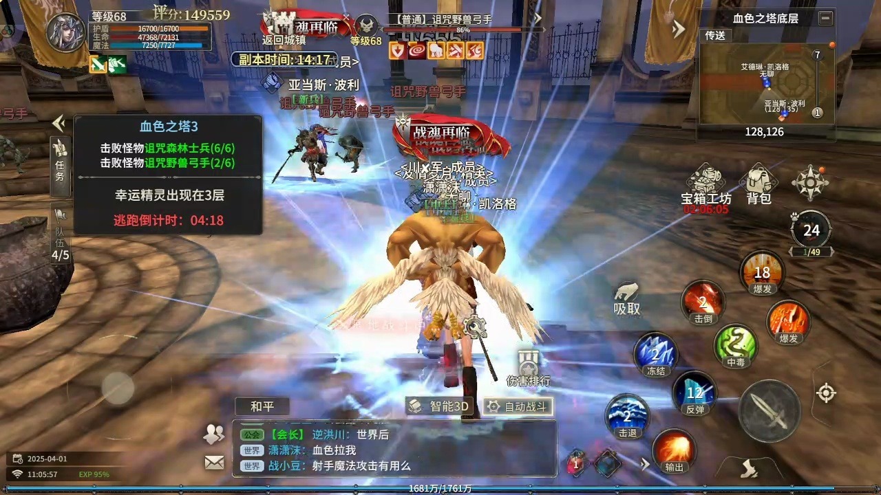 《奇迹世界起源》血色之塔副本攻略