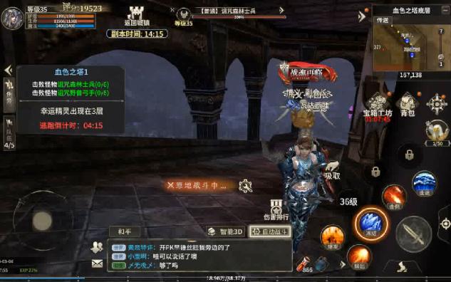 《奇迹世界起源》血色之塔副本攻略