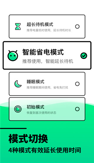 电池寿命检测