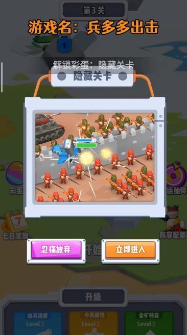 兵多多出击无广告下载安装2025版本