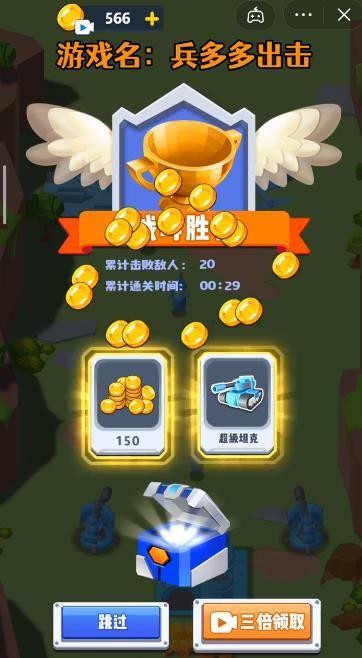 兵多多出击无广告下载安装2025版本