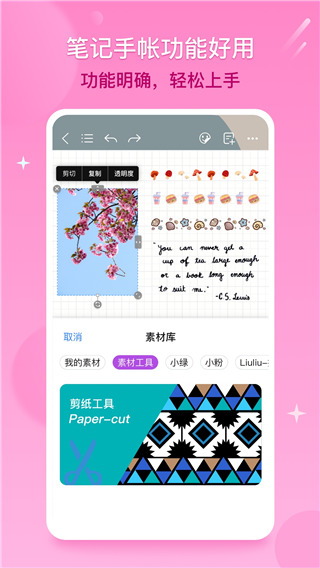 千本笔记下载
