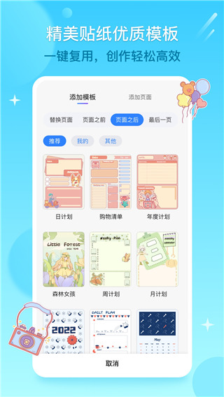 千本笔记下载