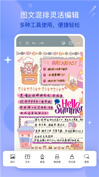 千本笔记下载