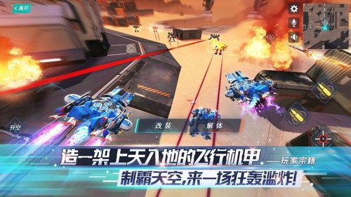 重装上阵全武器全解锁安卓版下载安装