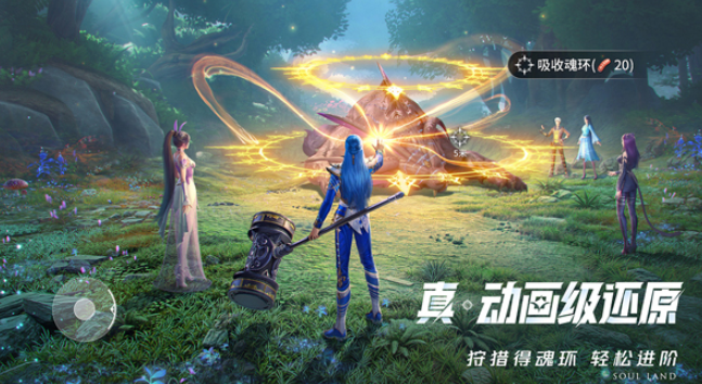 《斗罗大陆猎魂世界》小舞武魂潜能介绍