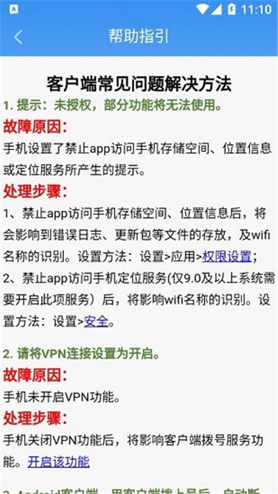 天翼校园宽带app