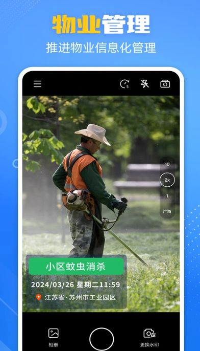 酷雀水印相机2025安卓版
