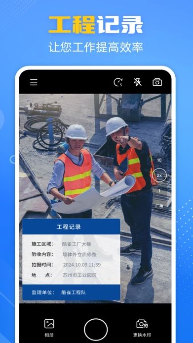 酷雀水印相机2025安卓版